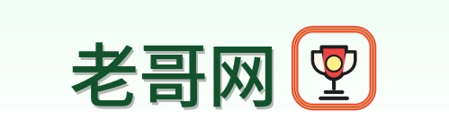 老哥网 Logo